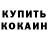 ГАШ гашик Raiki Kodo
