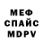 Кетамин VHQ Arm Van
