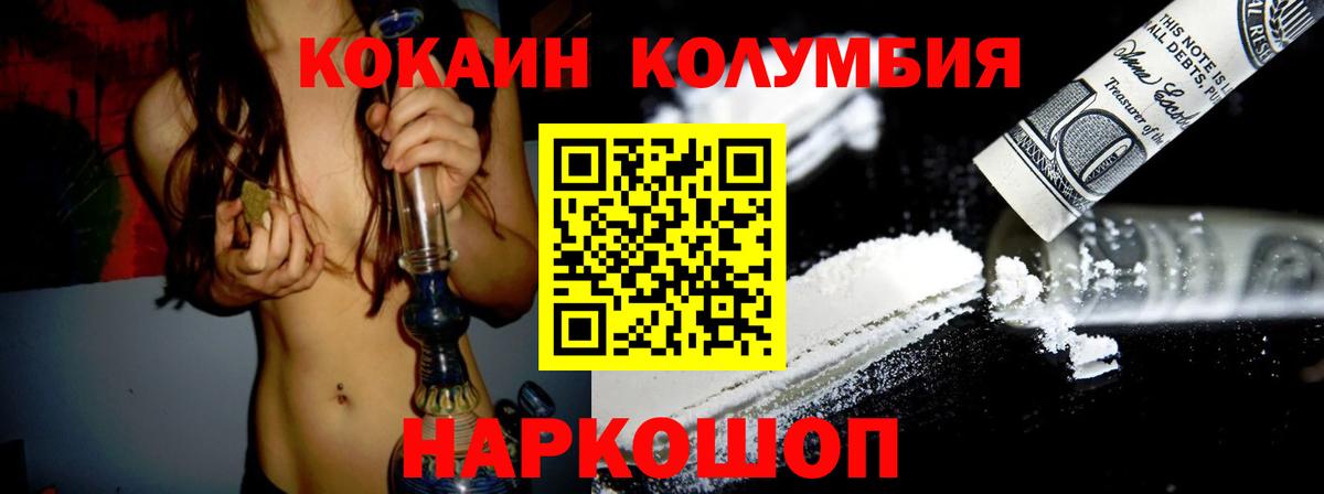 Елец  Кокаин Боливия  КОКАИН  Вход с VPN 