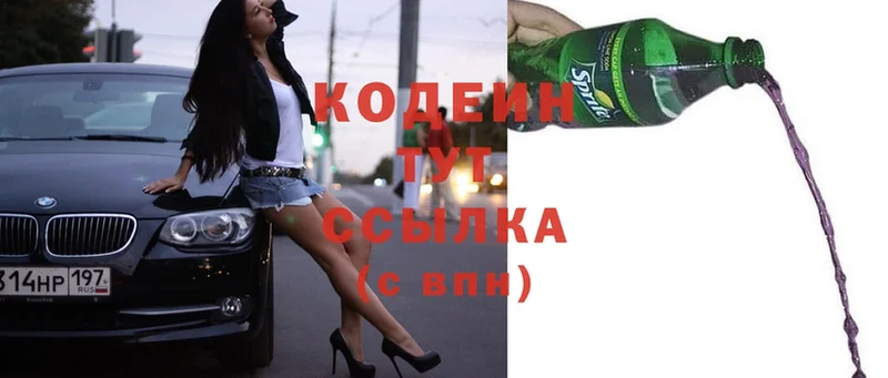 Codein напиток Lean (лин)  Елец 