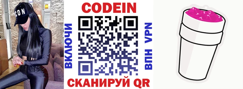 Codein Purple Drank  Елец 