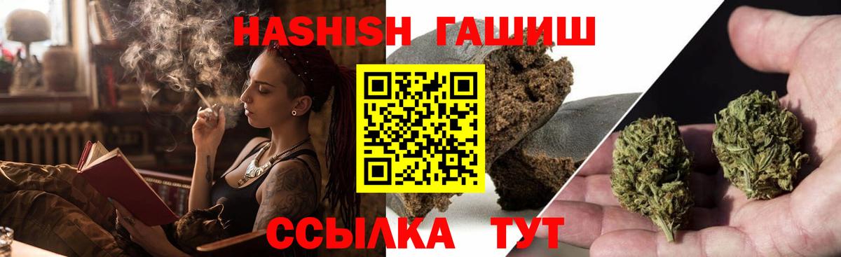 Гашиш гашик Елец
