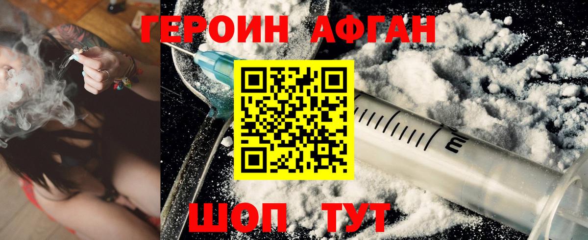 Елец  ГЕРОИН хмурый  Героин  Вход с VPN 