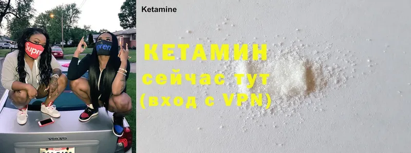 купить   Елец  Кетамин ketamine 