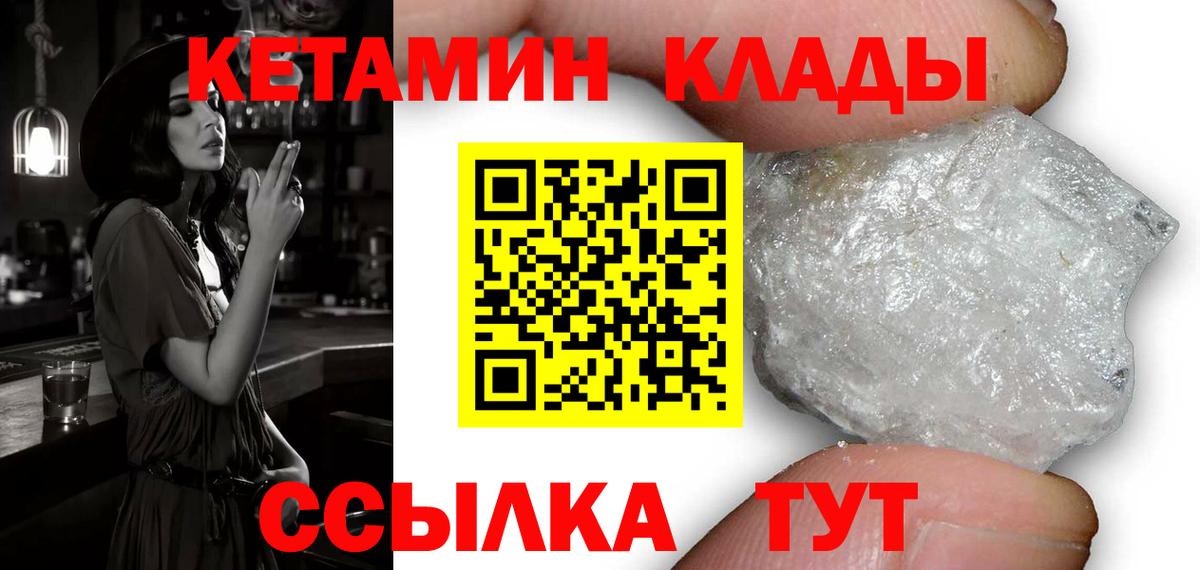 КЕТАМИН VHQ Елец