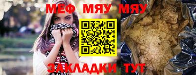 MESCALINE Волжский