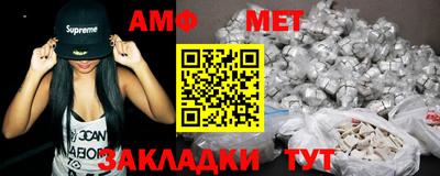 метамфетамин Абакан