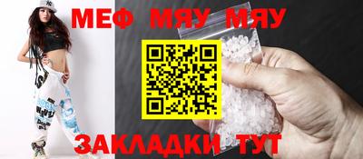 MESCALINE Волжский