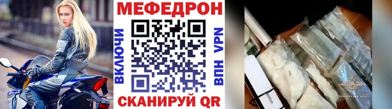 МЕФ mephedrone  Елец 