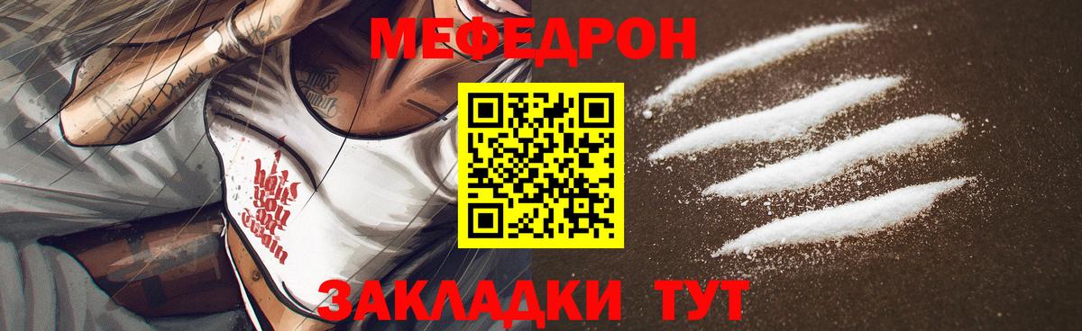 Елец  Мефедрон кристаллы  Мефедрон мука  Вход с VPN 