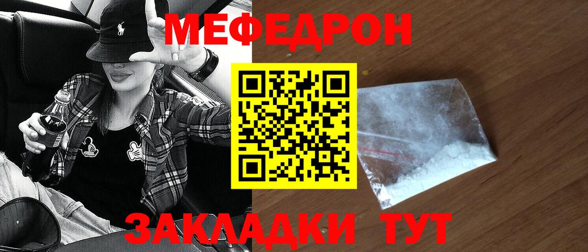 МЕФ мука Елец