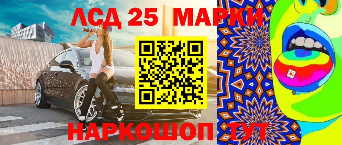 Марки NBOMe 1500мкг Елец